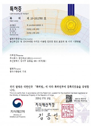 특허증