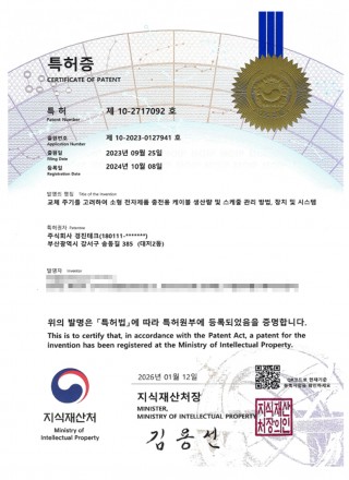 특허증