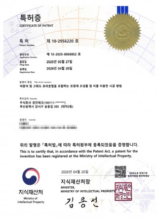 특허증